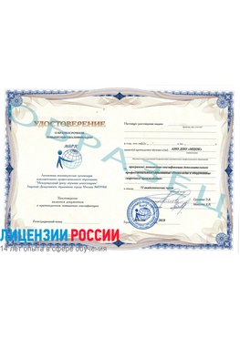 Образец удостоверение НАКС Кисловодск Аттестация сварщиков НАКС